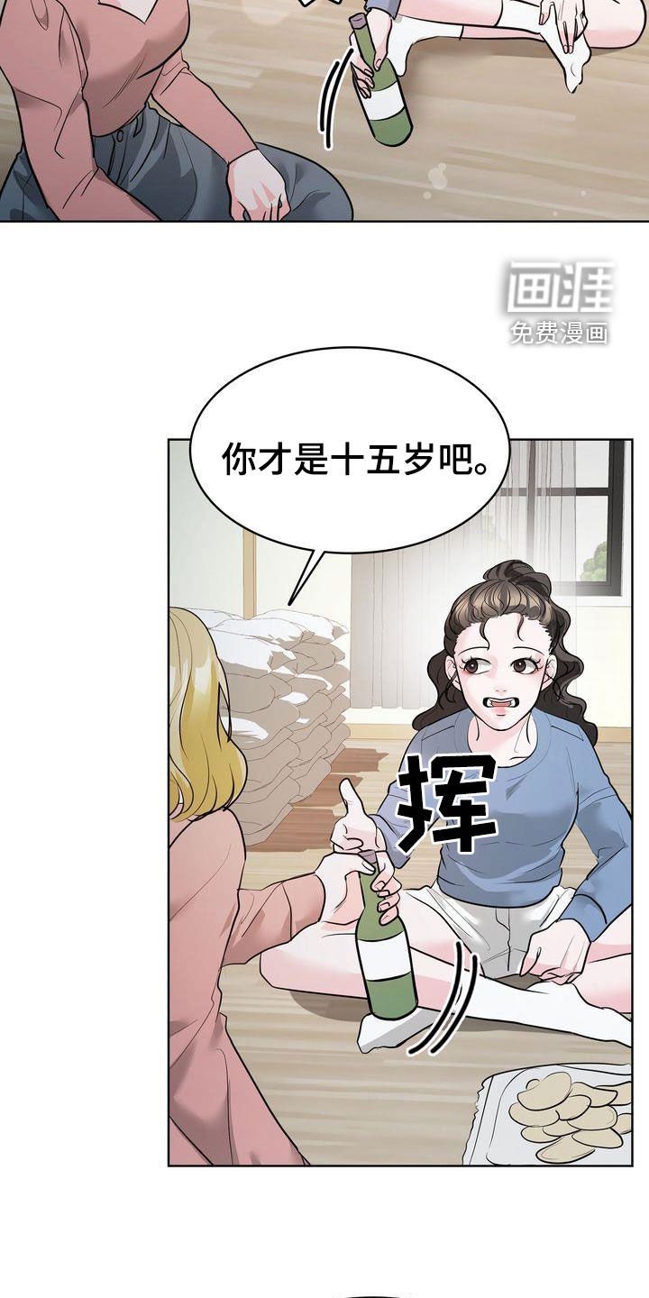第33章：换个地方