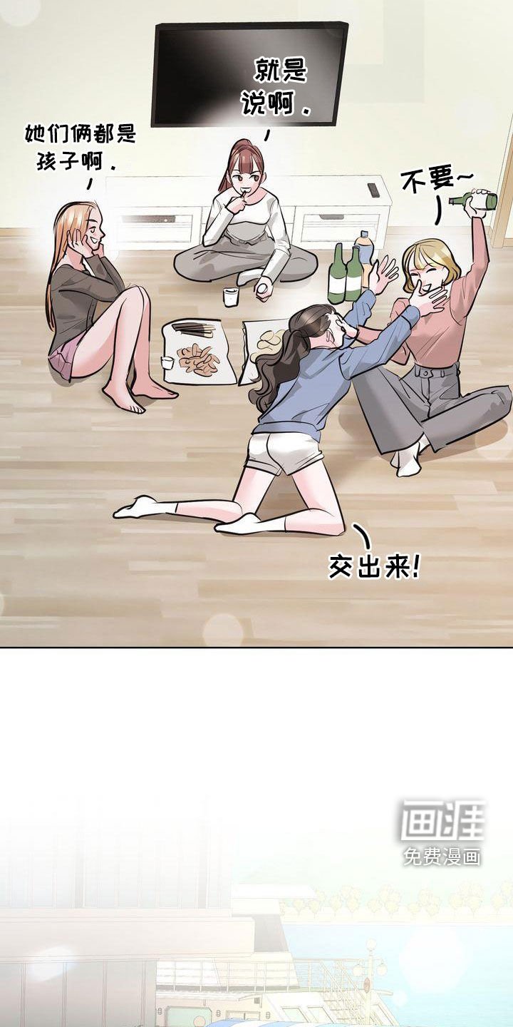 第33章：换个地方