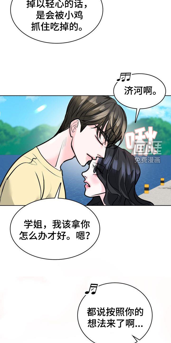 第33章：换个地方