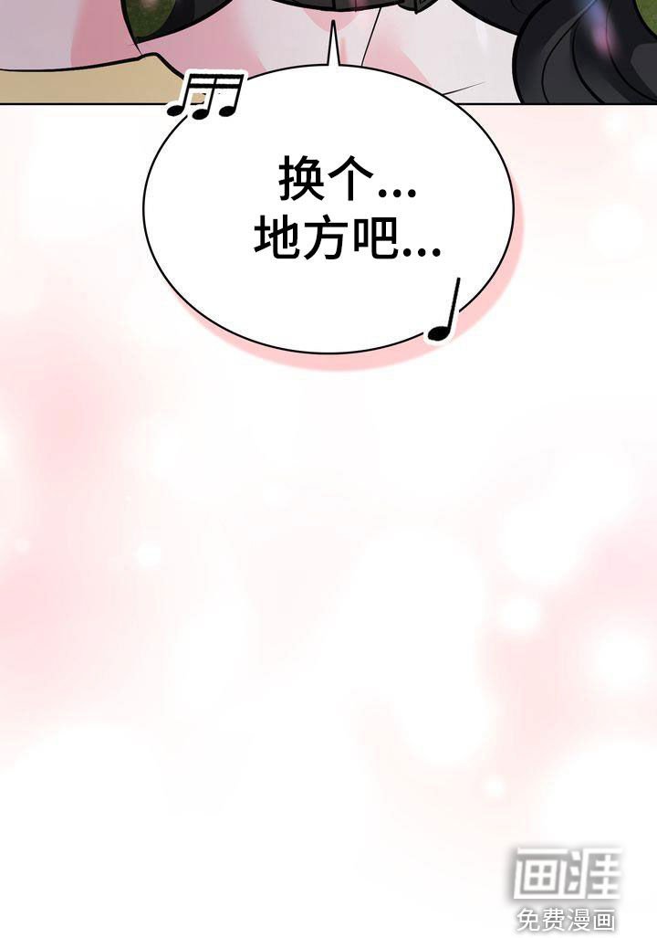 第33章：换个地方