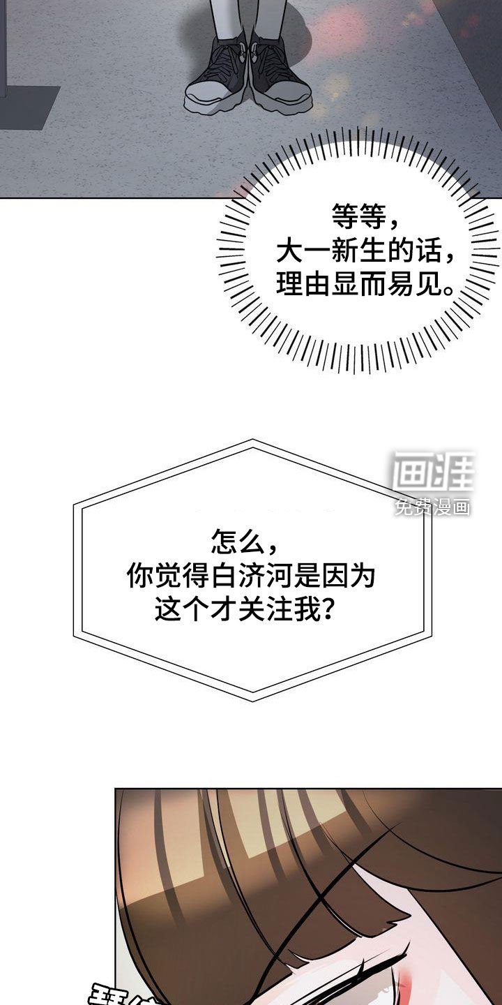第36章：早有准备