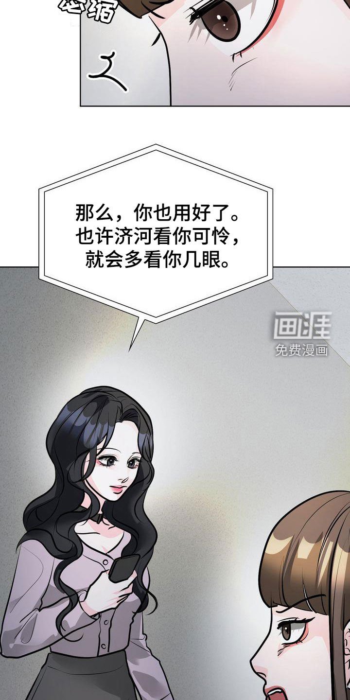 第36章：早有准备