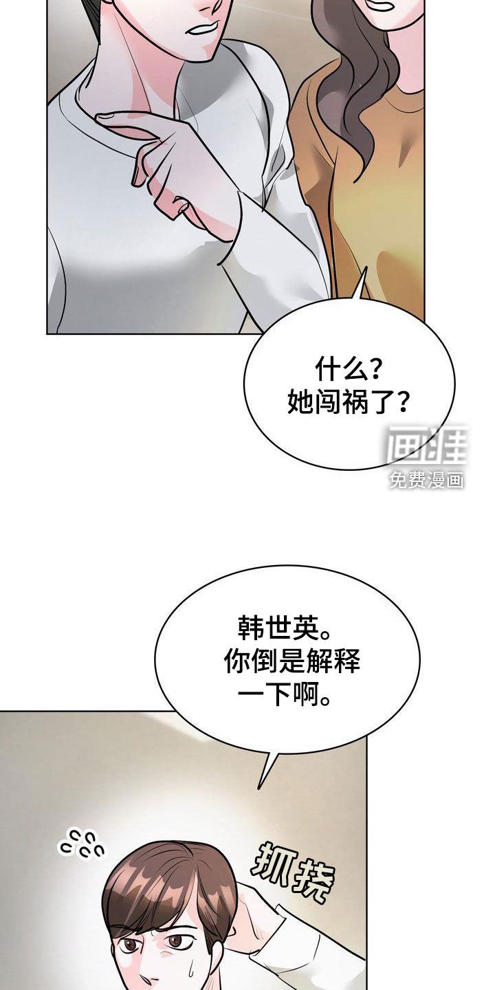 第36章：早有准备