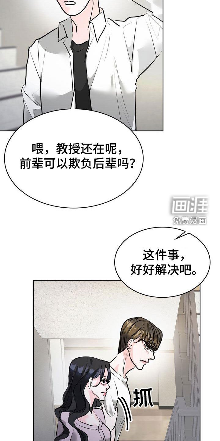第36章：早有准备