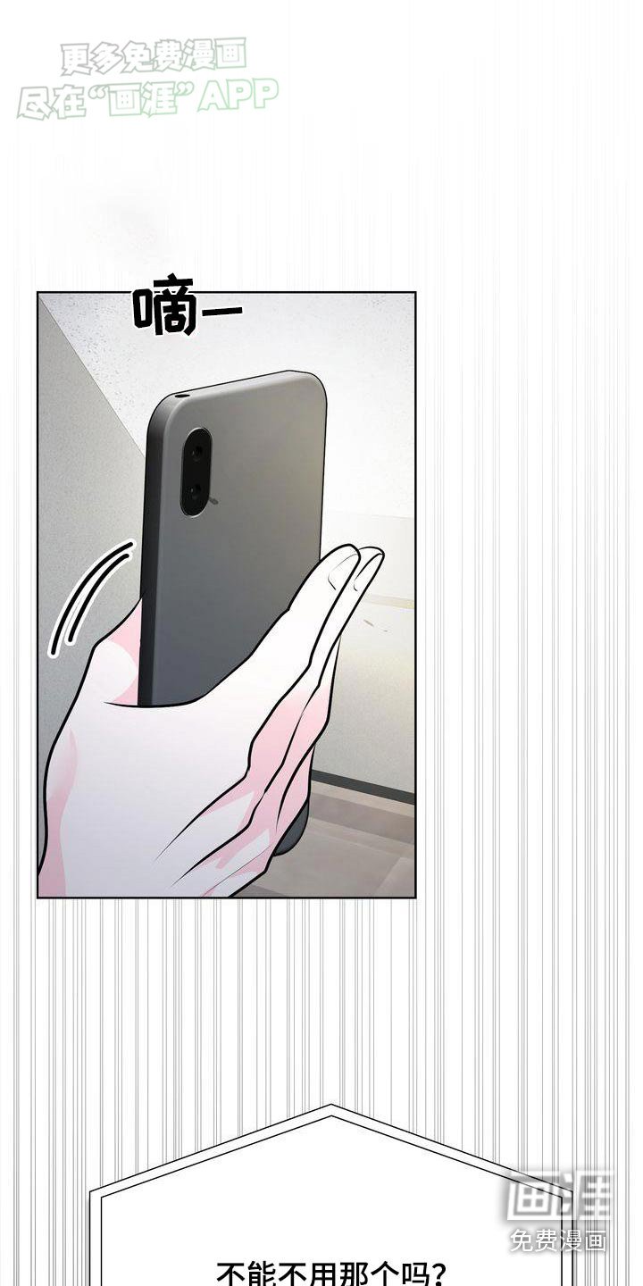 第37章：我没事