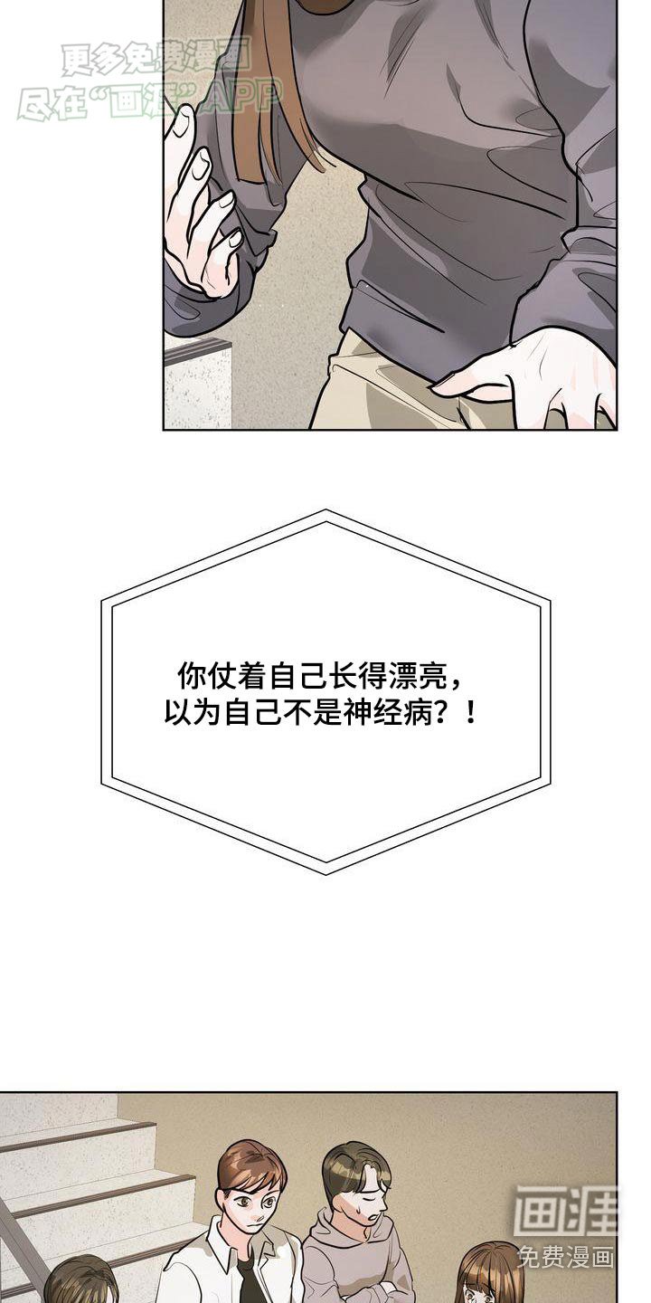 第37章：我没事