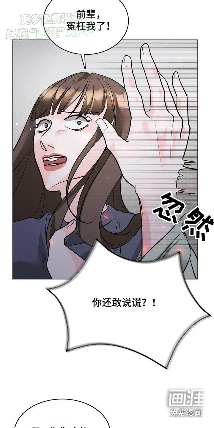 第37章：我没事