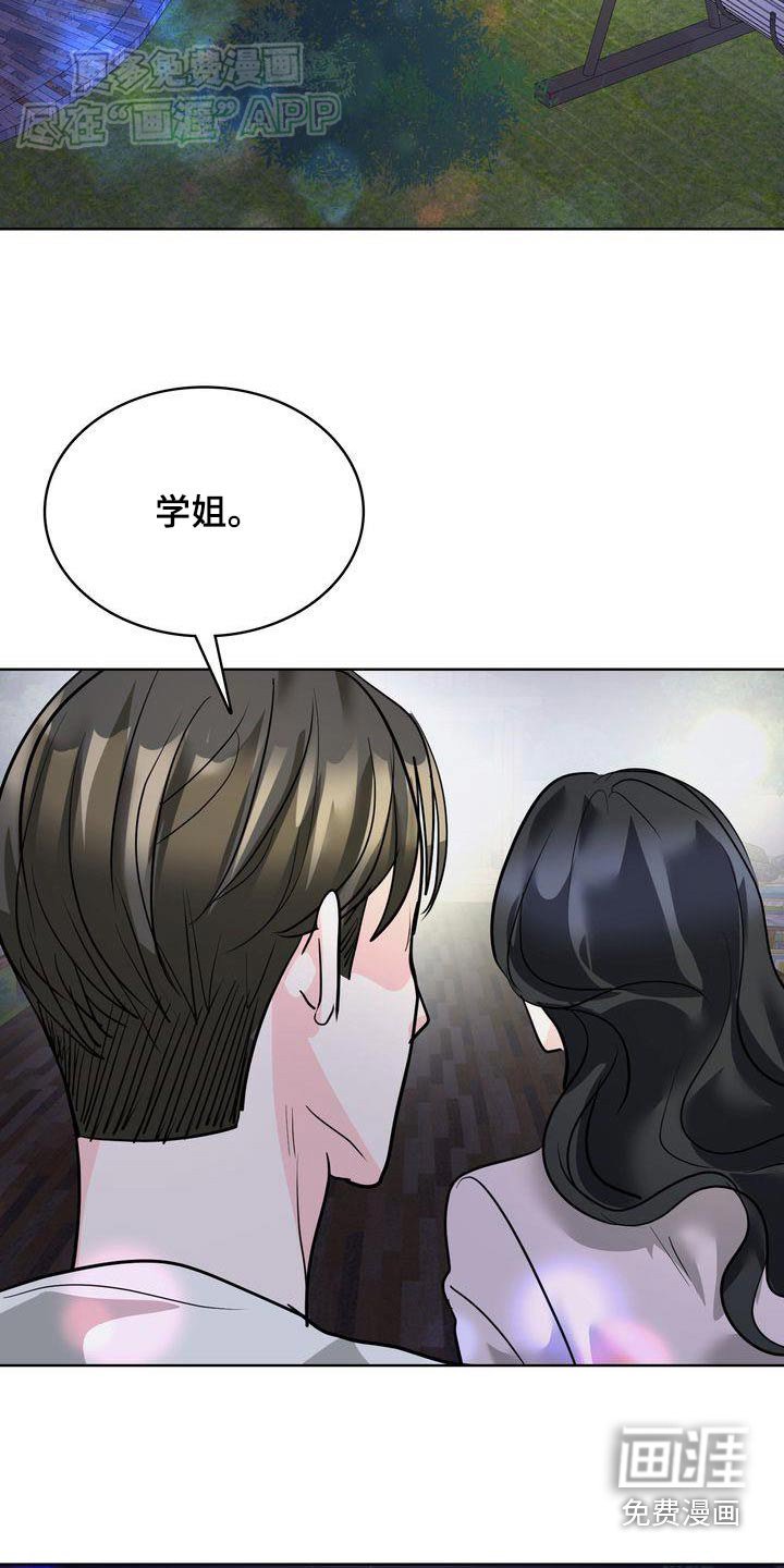 第37章：我没事