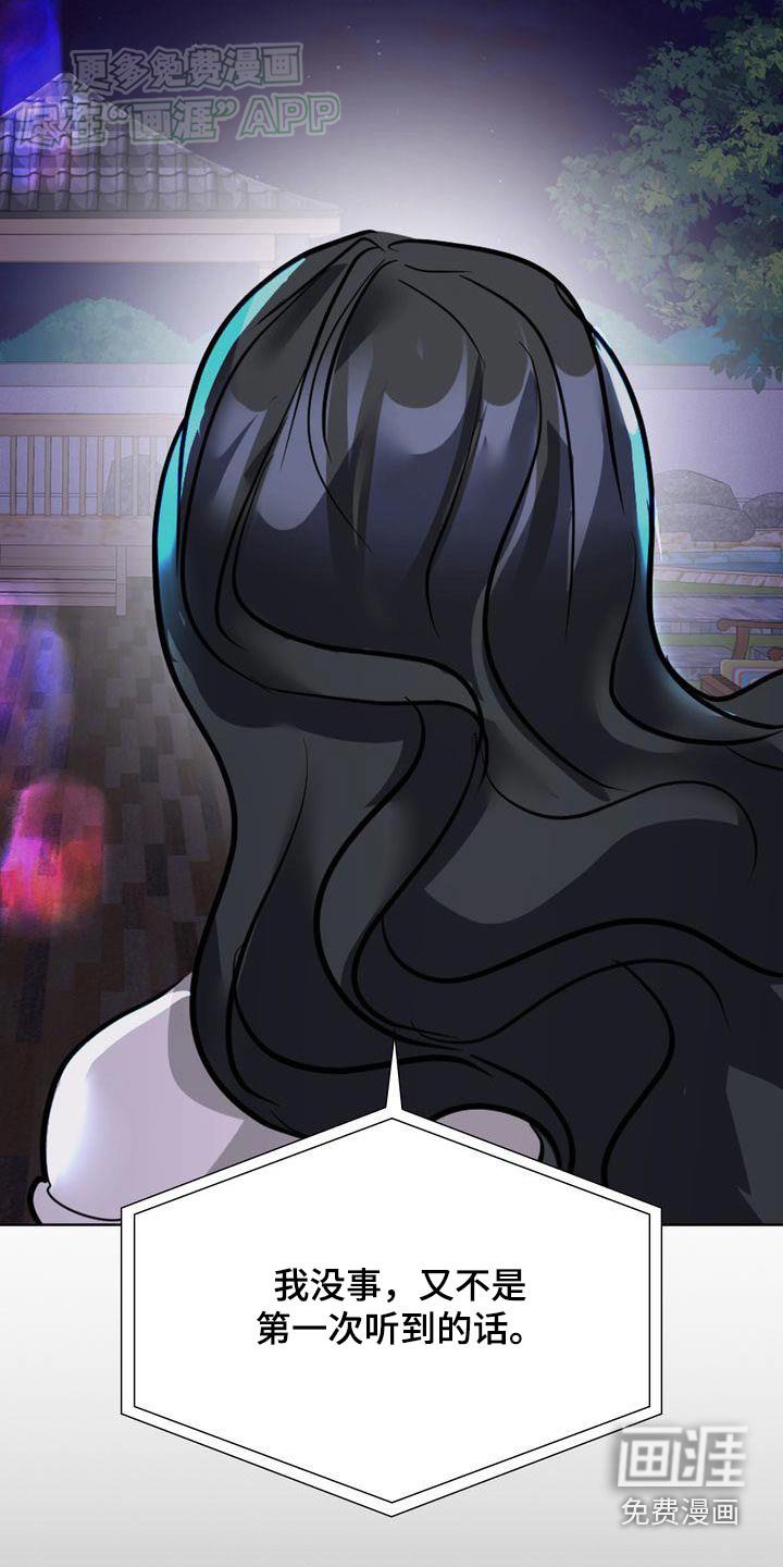 第37章：我没事