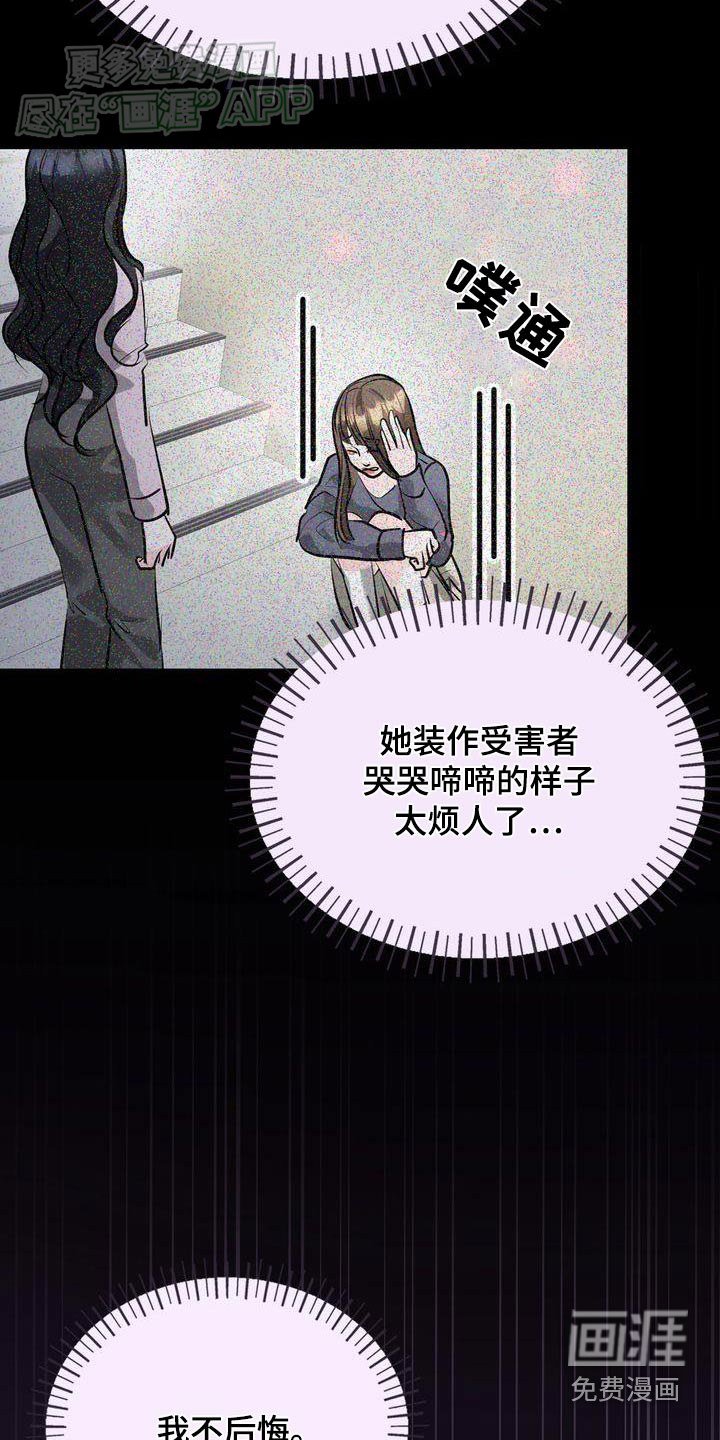 第37章：我没事