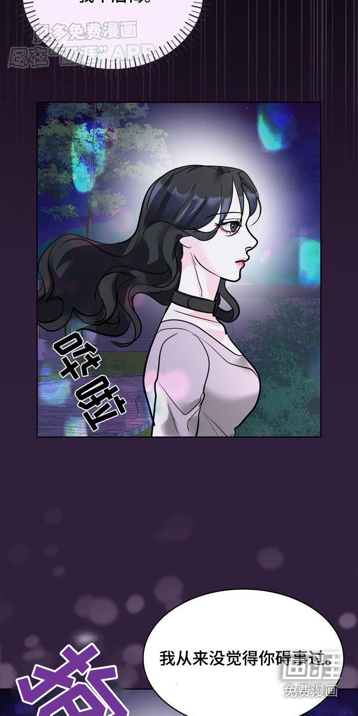 第37章：我没事