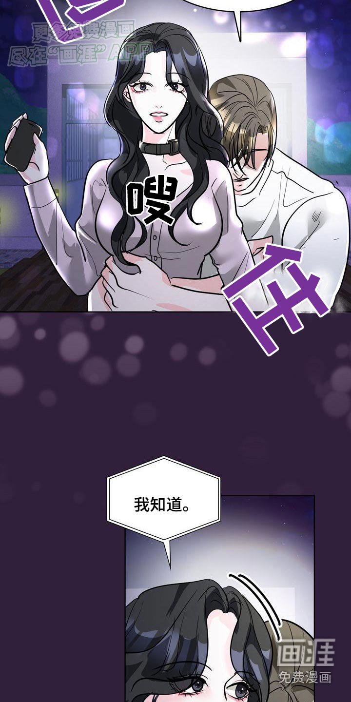第37章：我没事