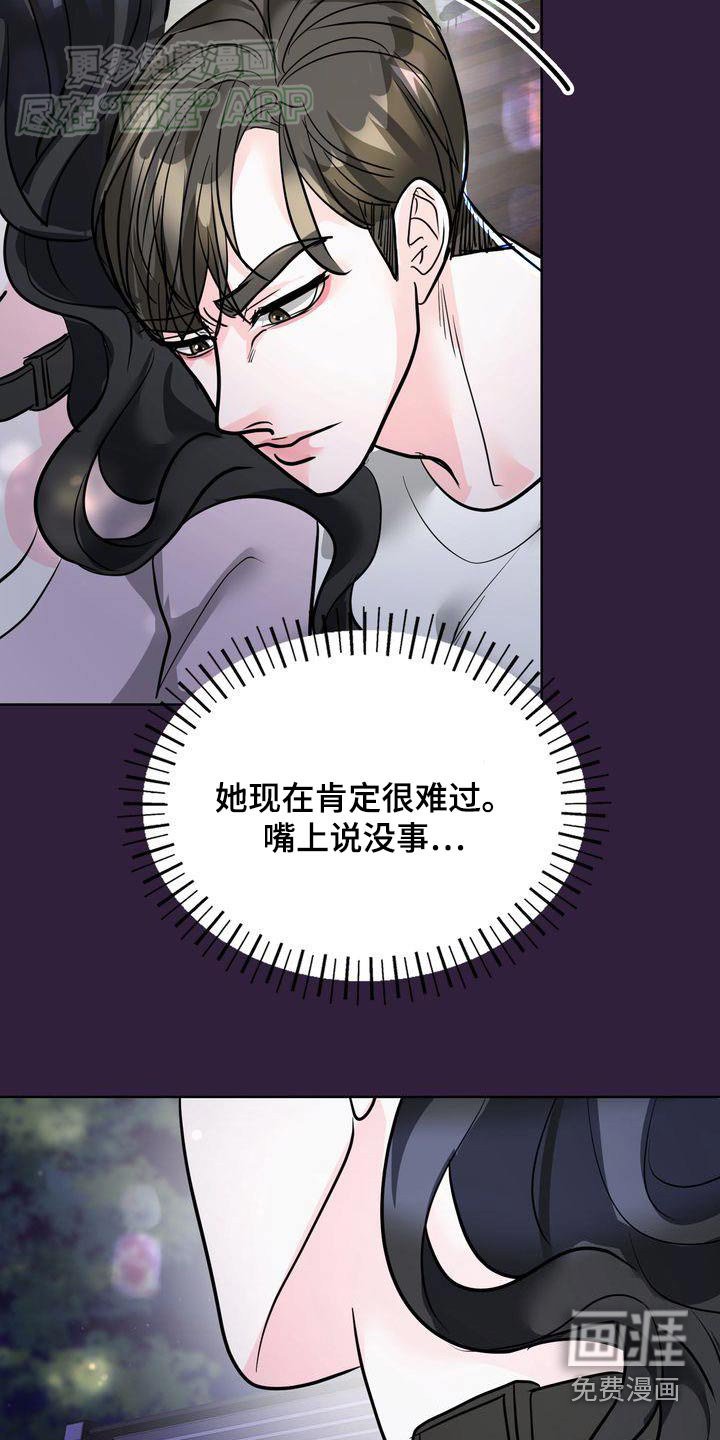 第37章：我没事