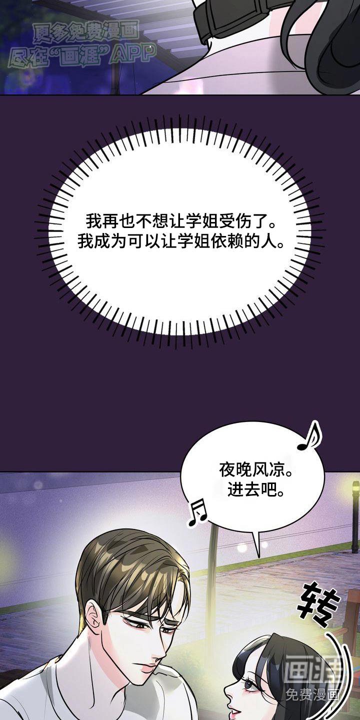 第37章：我没事