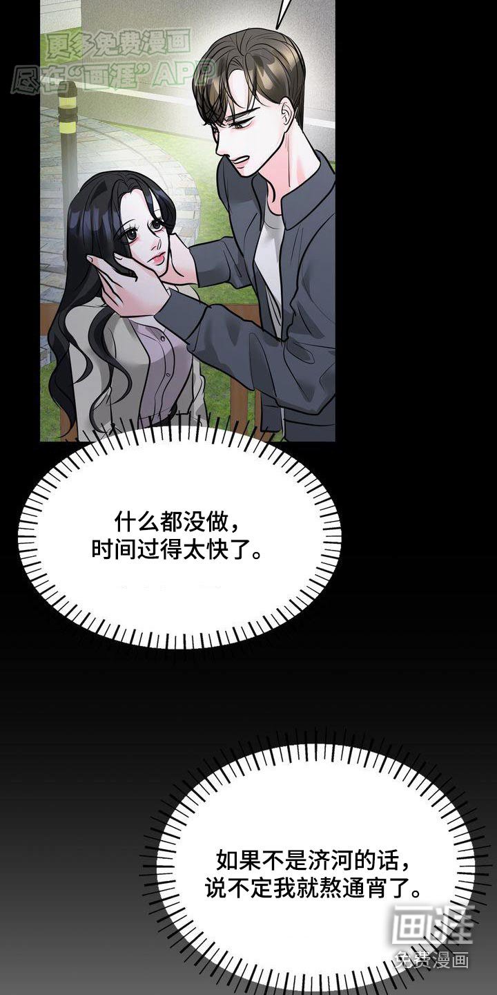 第38章：好奇