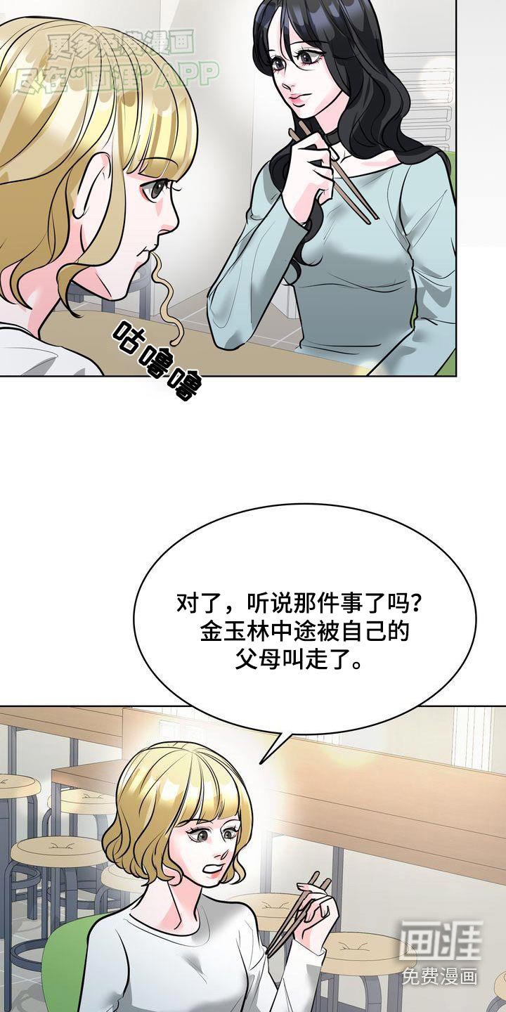 第38章：好奇