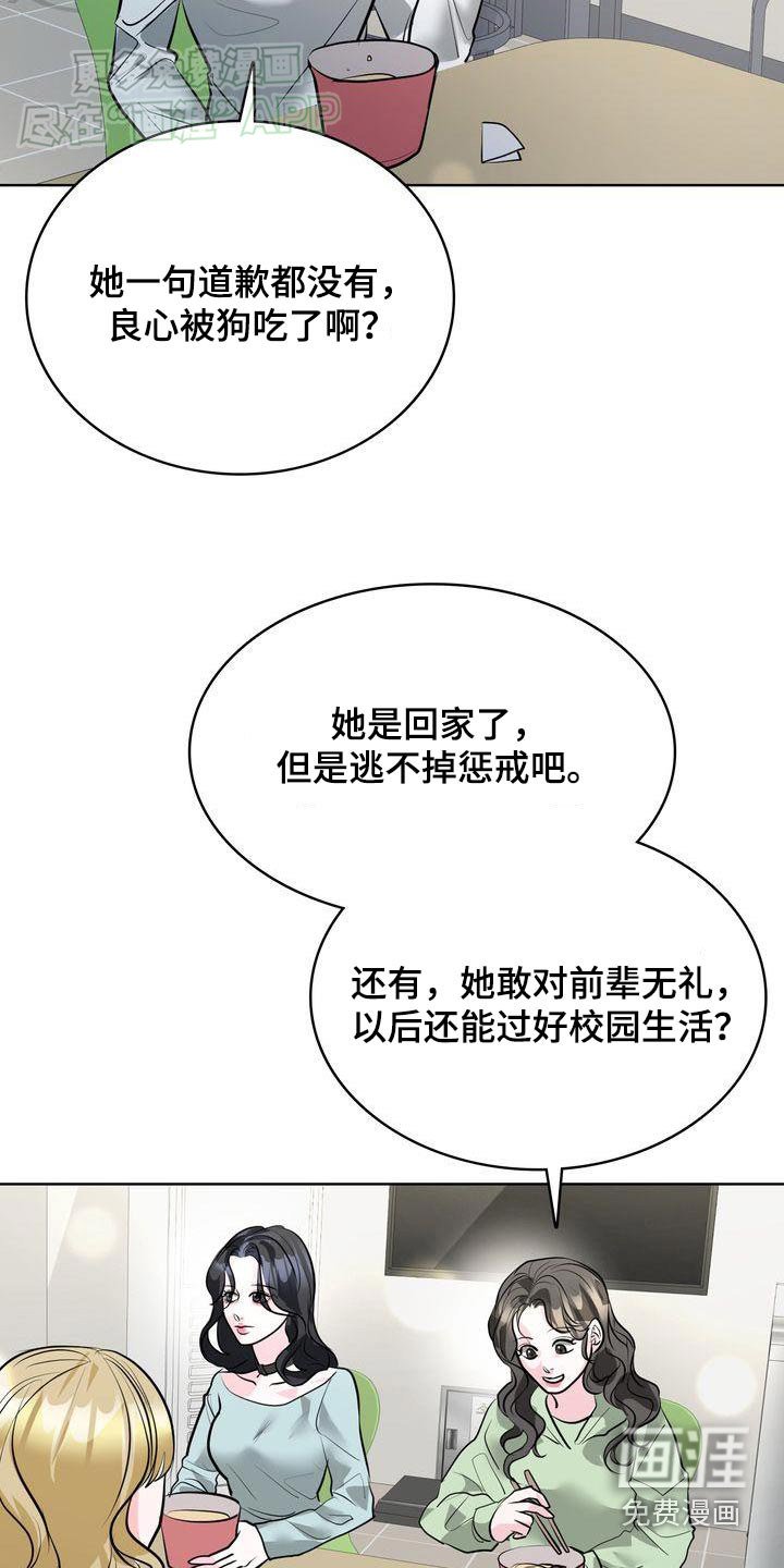 第38章：好奇