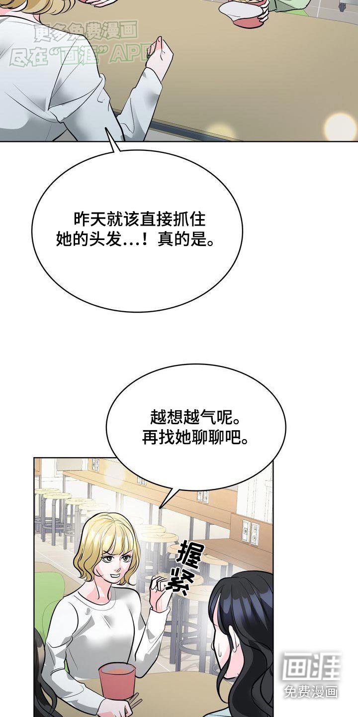 第38章：好奇