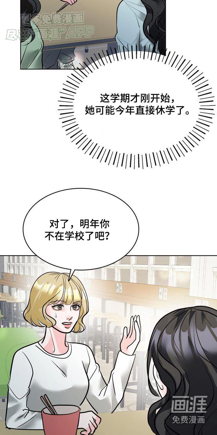 第38章：好奇