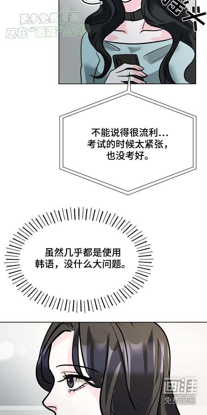 第38章：好奇