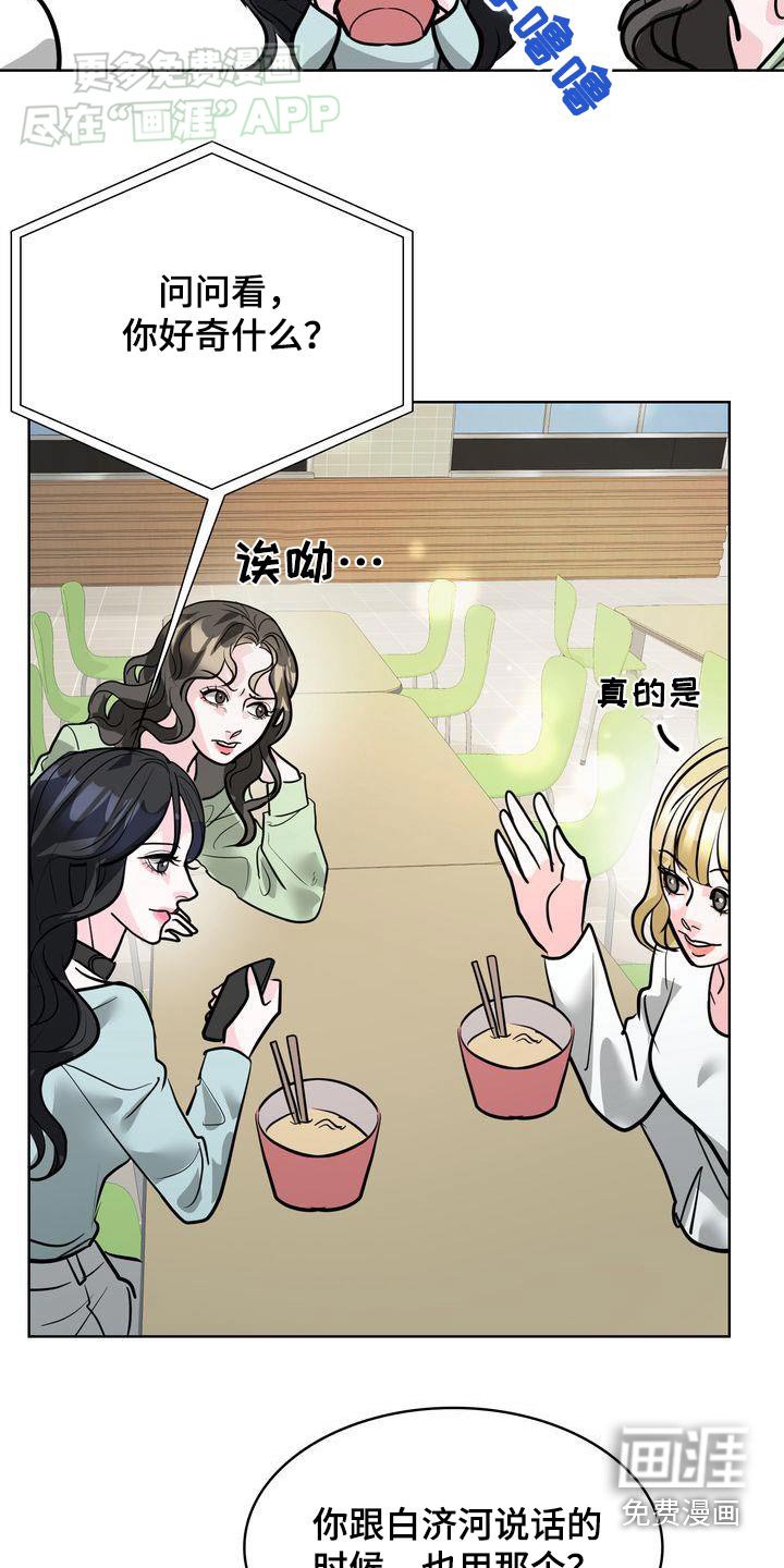 第38章：好奇