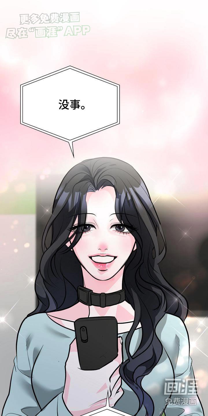 第38章：好奇