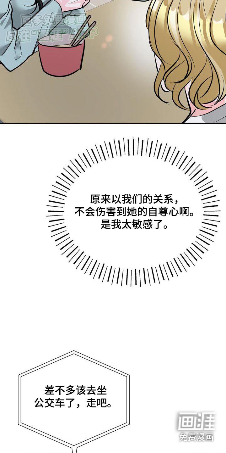 第38章：好奇
