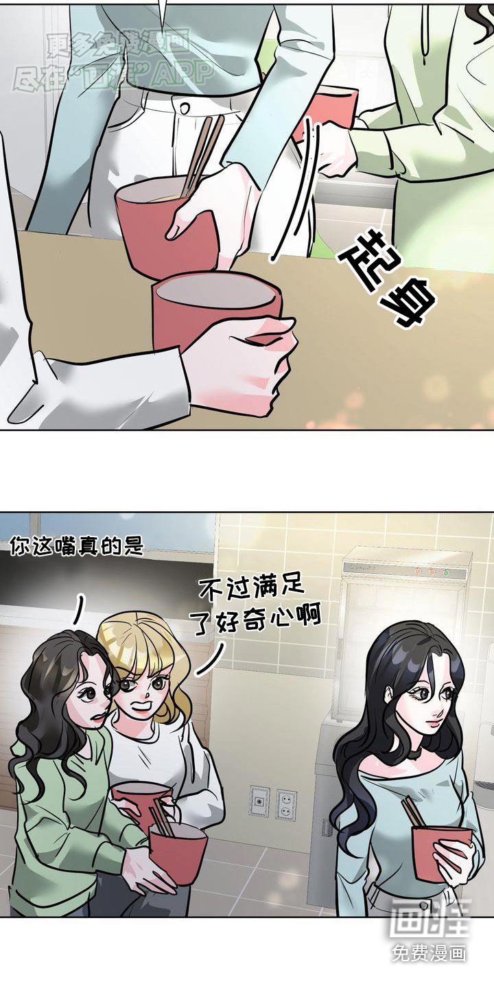 第38章：好奇
