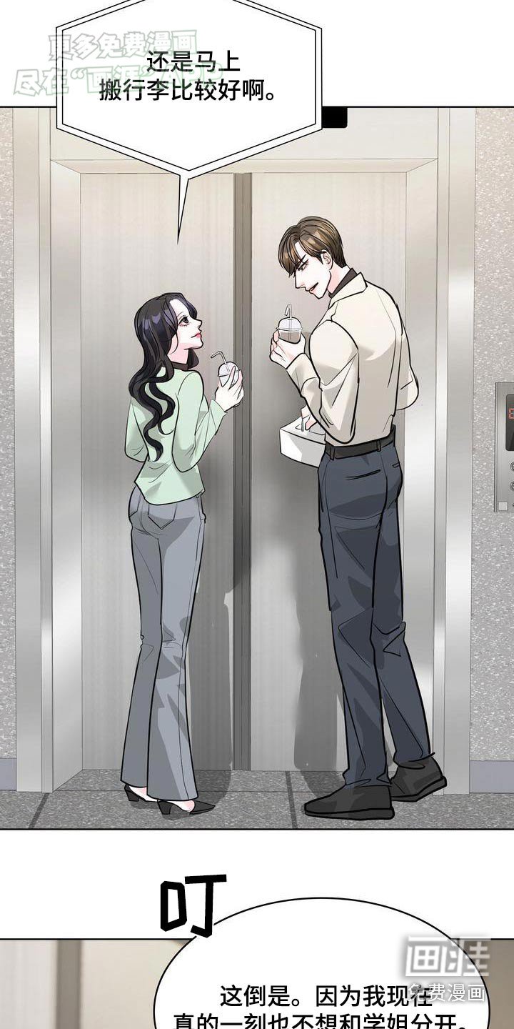 第39章：快去吧