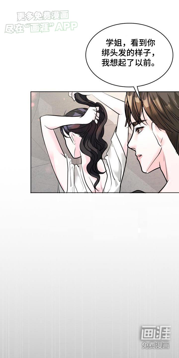 第39章：快去吧