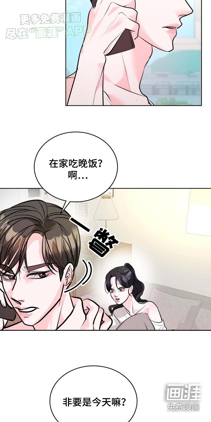 第39章：快去吧