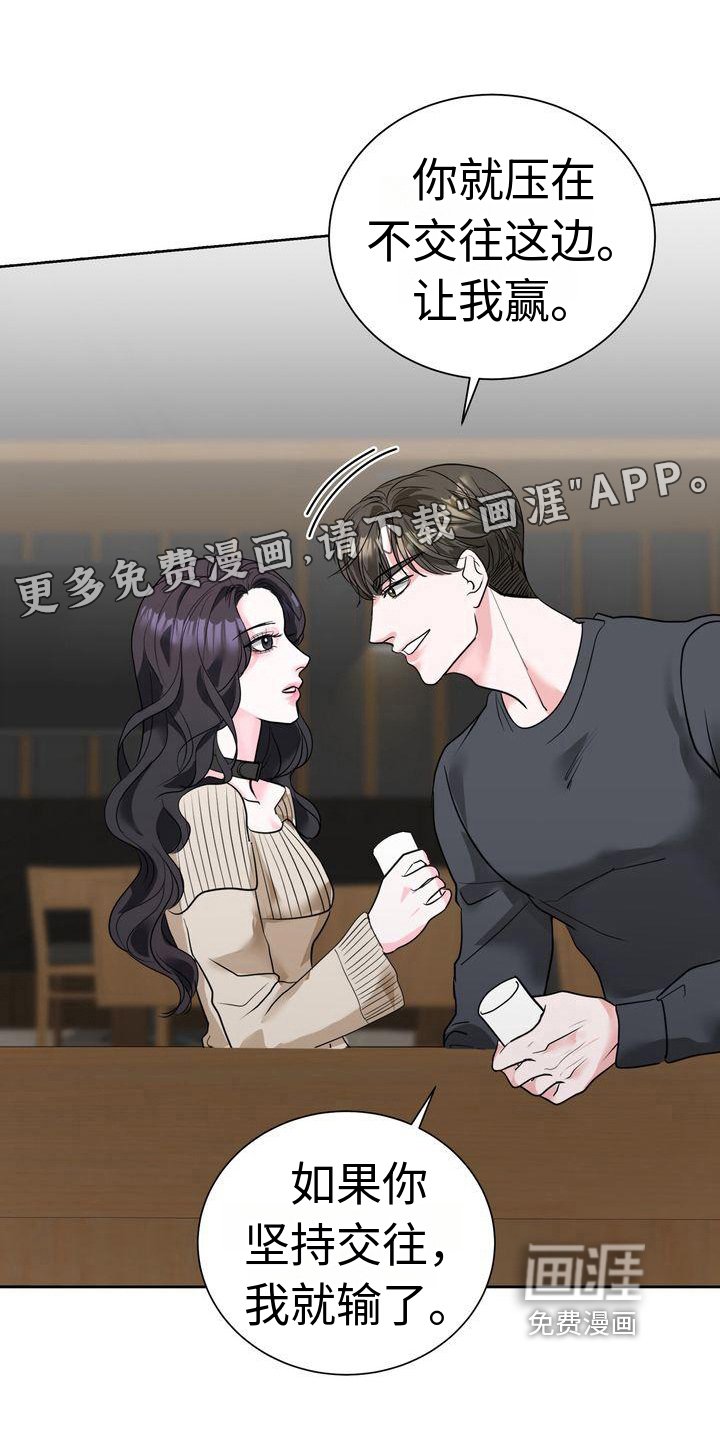 第4章：心意