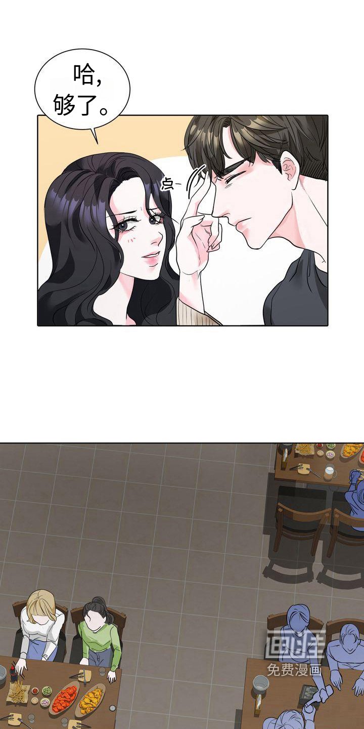 第4章：心意