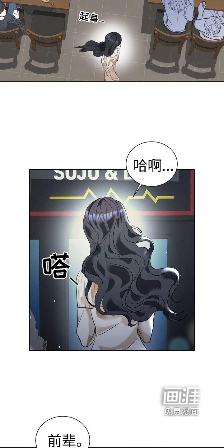 第4章：心意