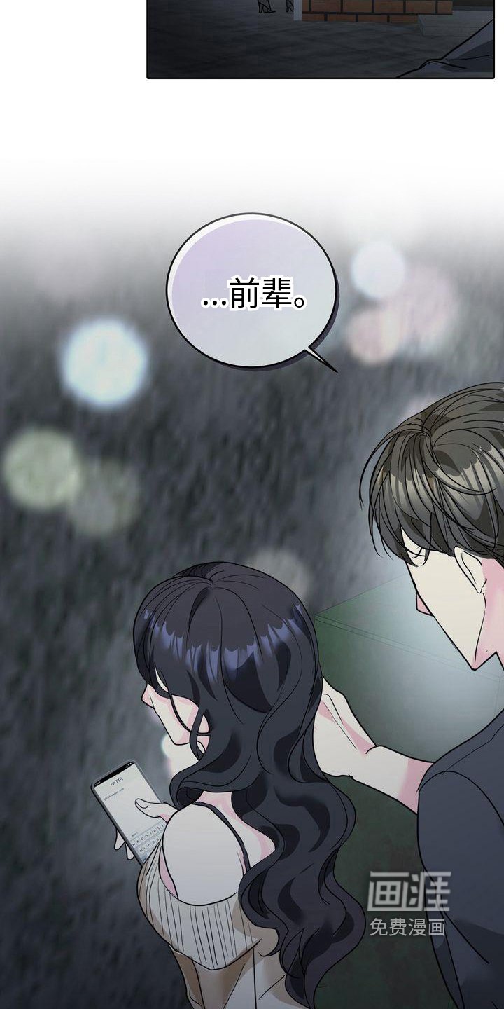 第4章：心意