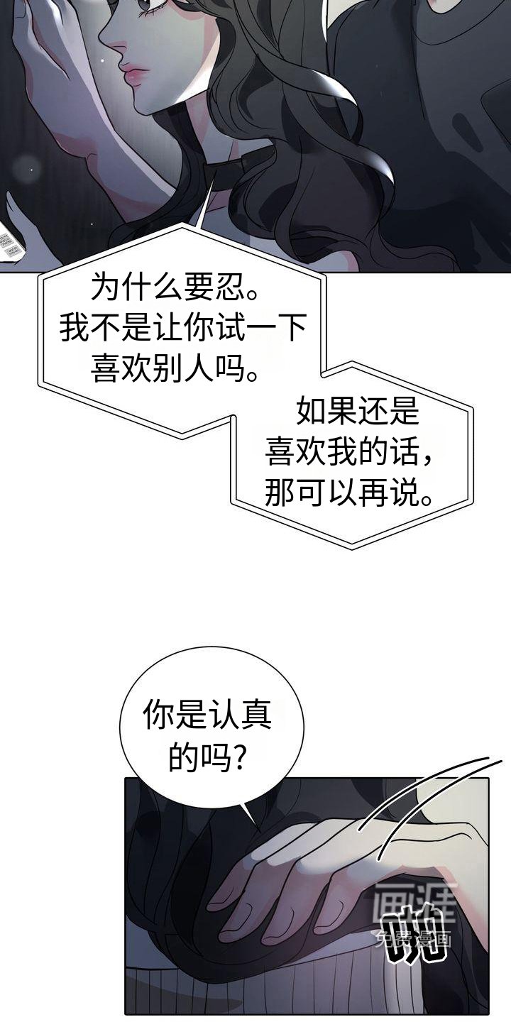 第4章：心意