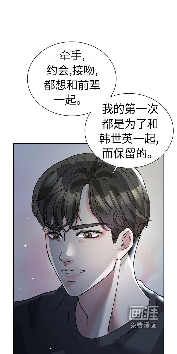 第4章：心意