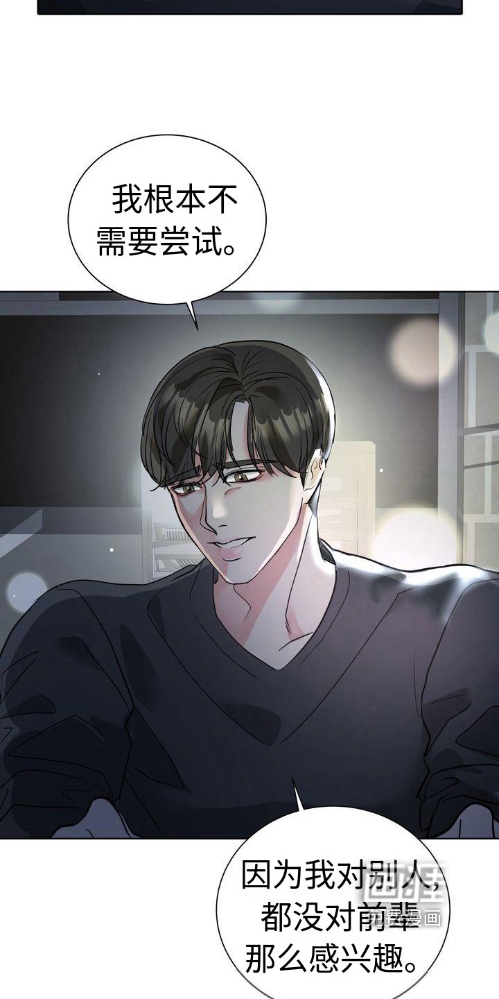 第4章：心意