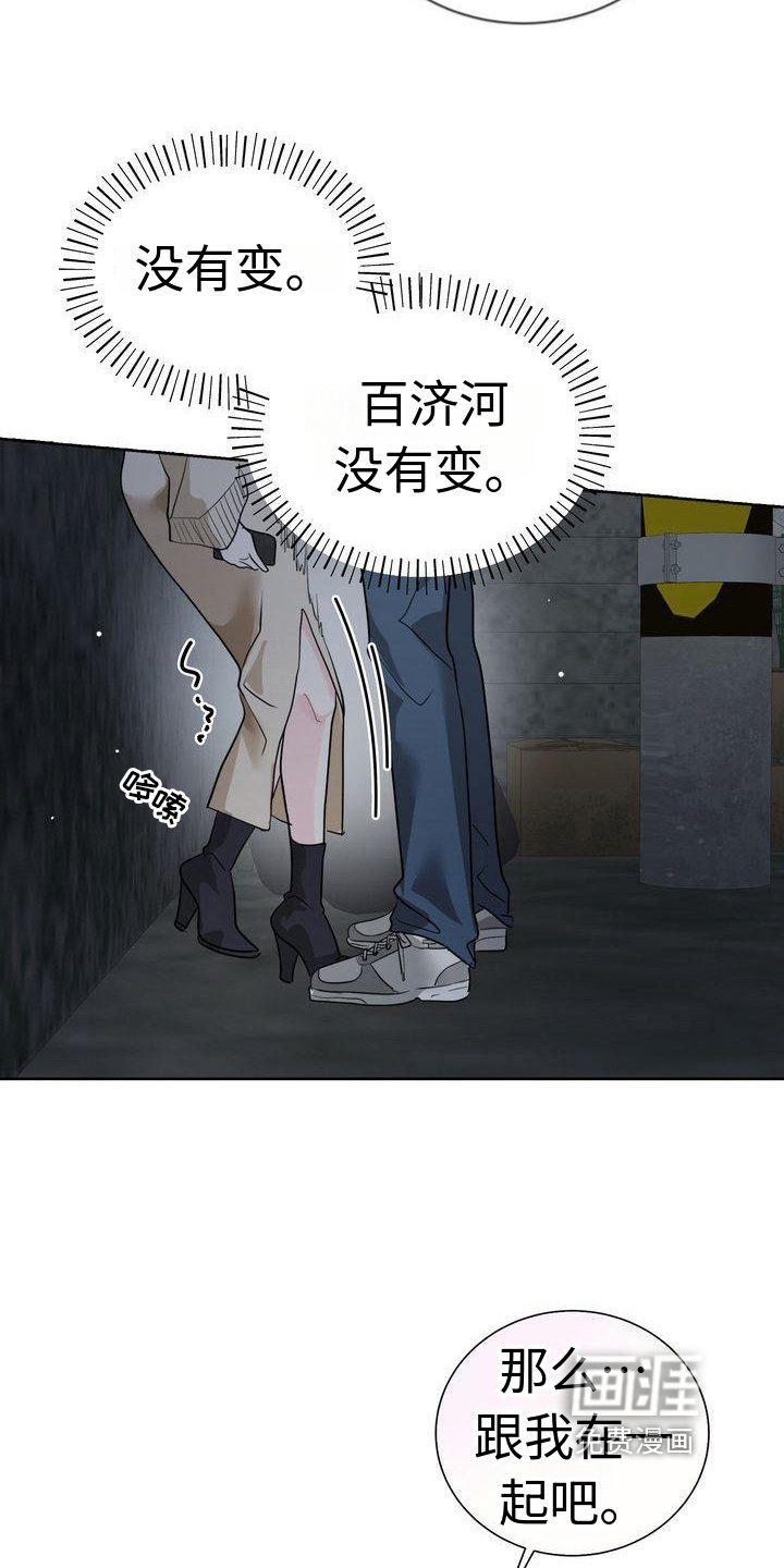 第4章：心意