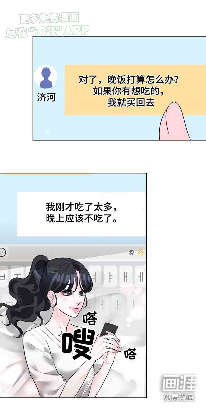第40章：想你了