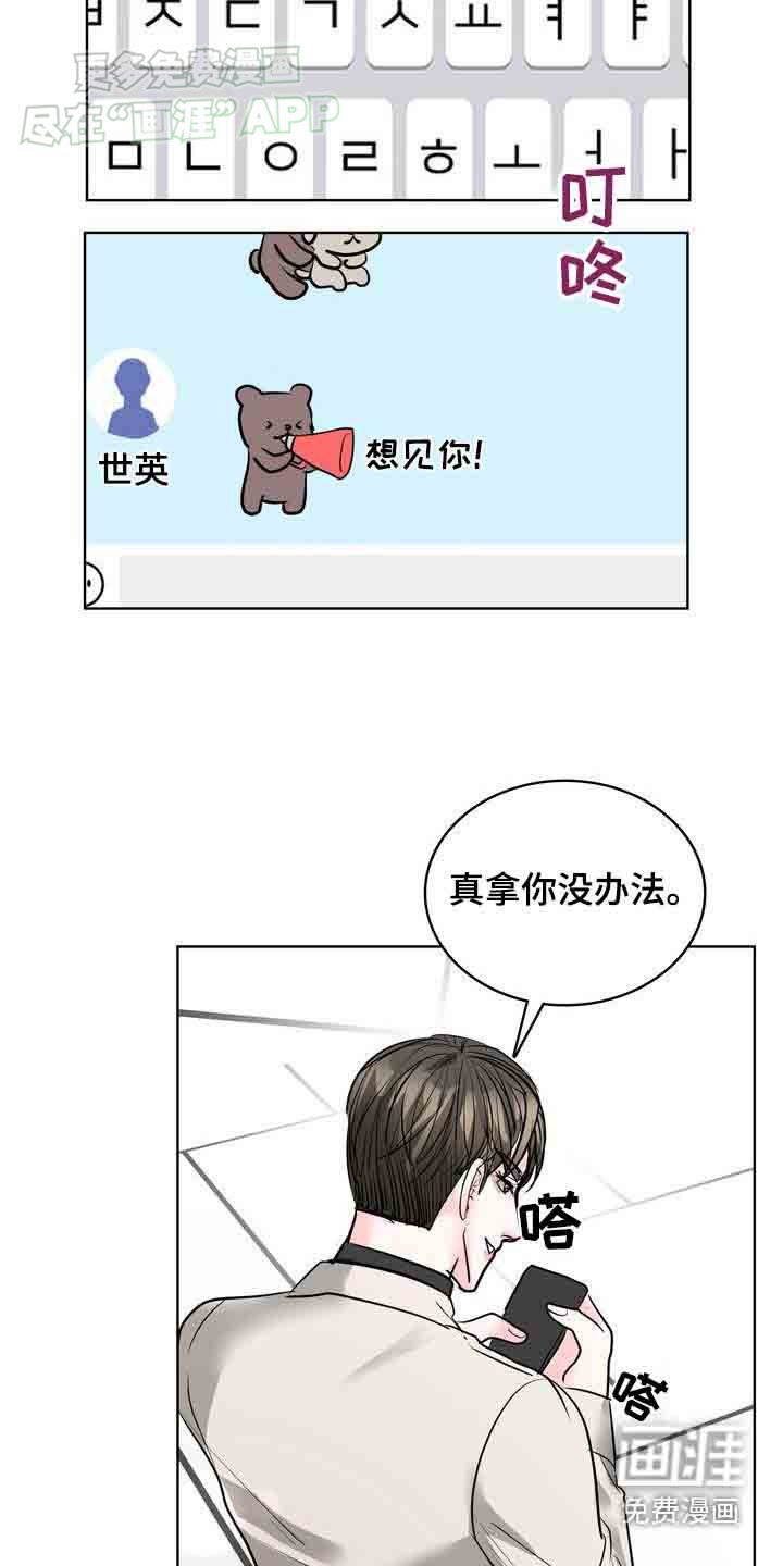 第40章：想你了