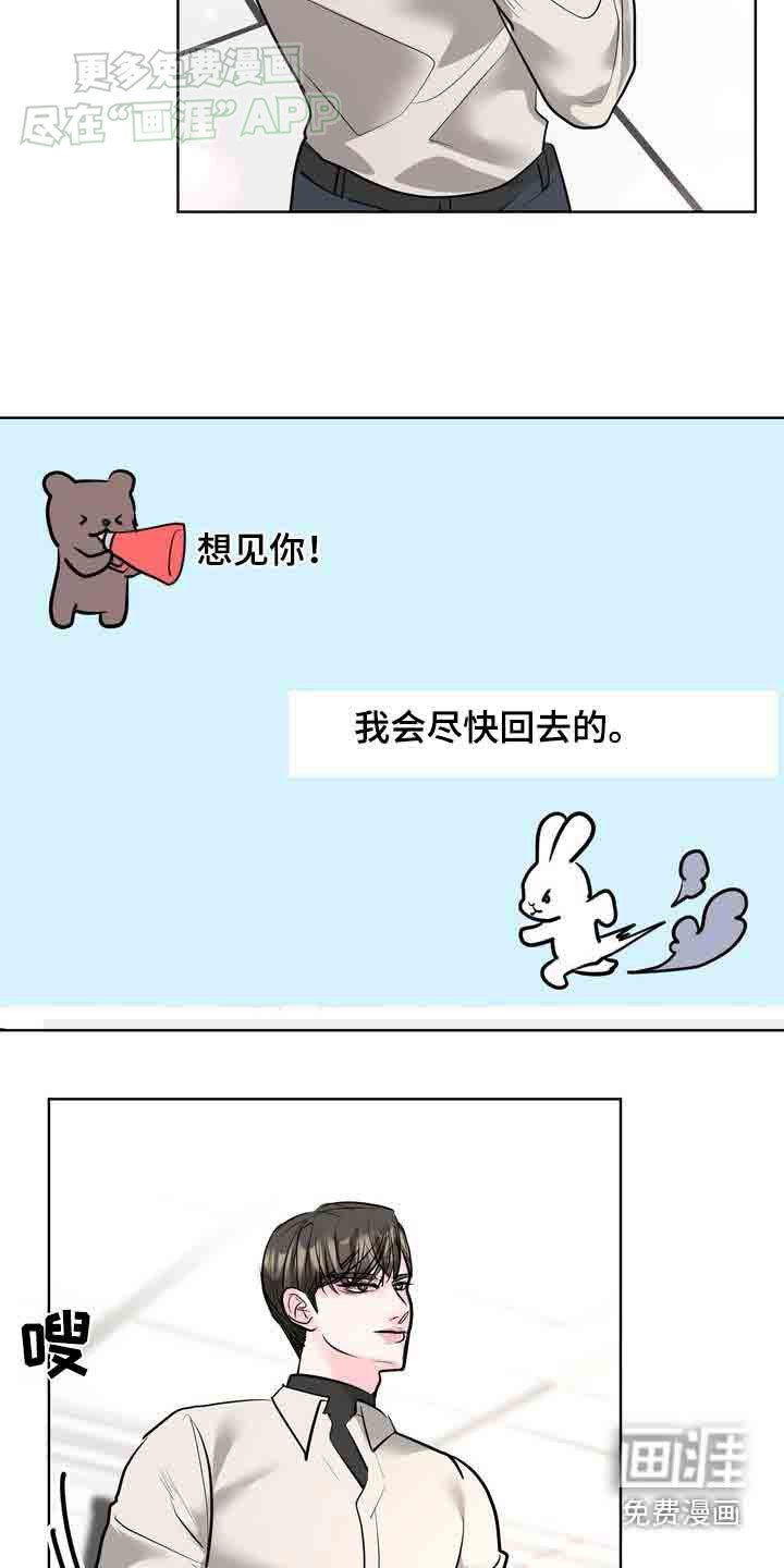 第40章：想你了