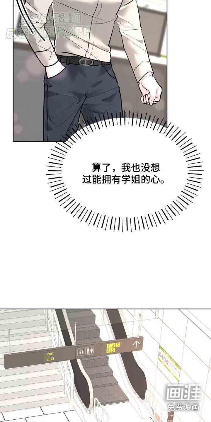 第40章：想你了