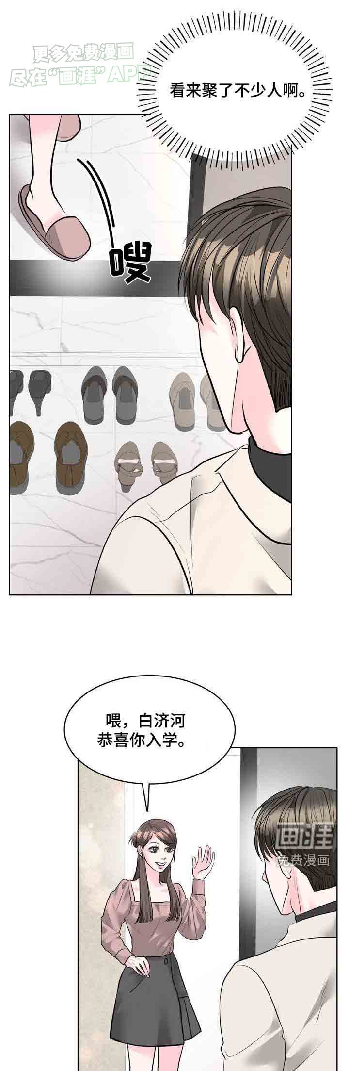第41章：怎样的人
