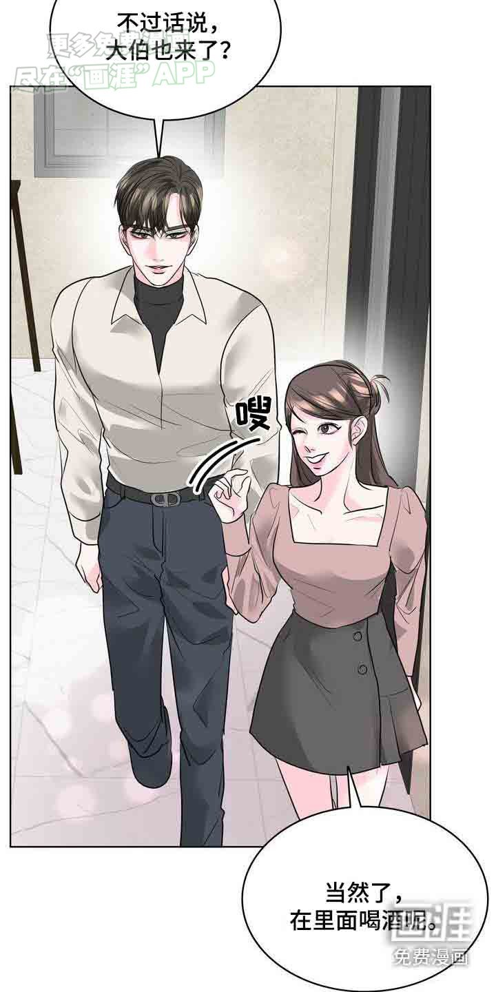 第41章：怎样的人