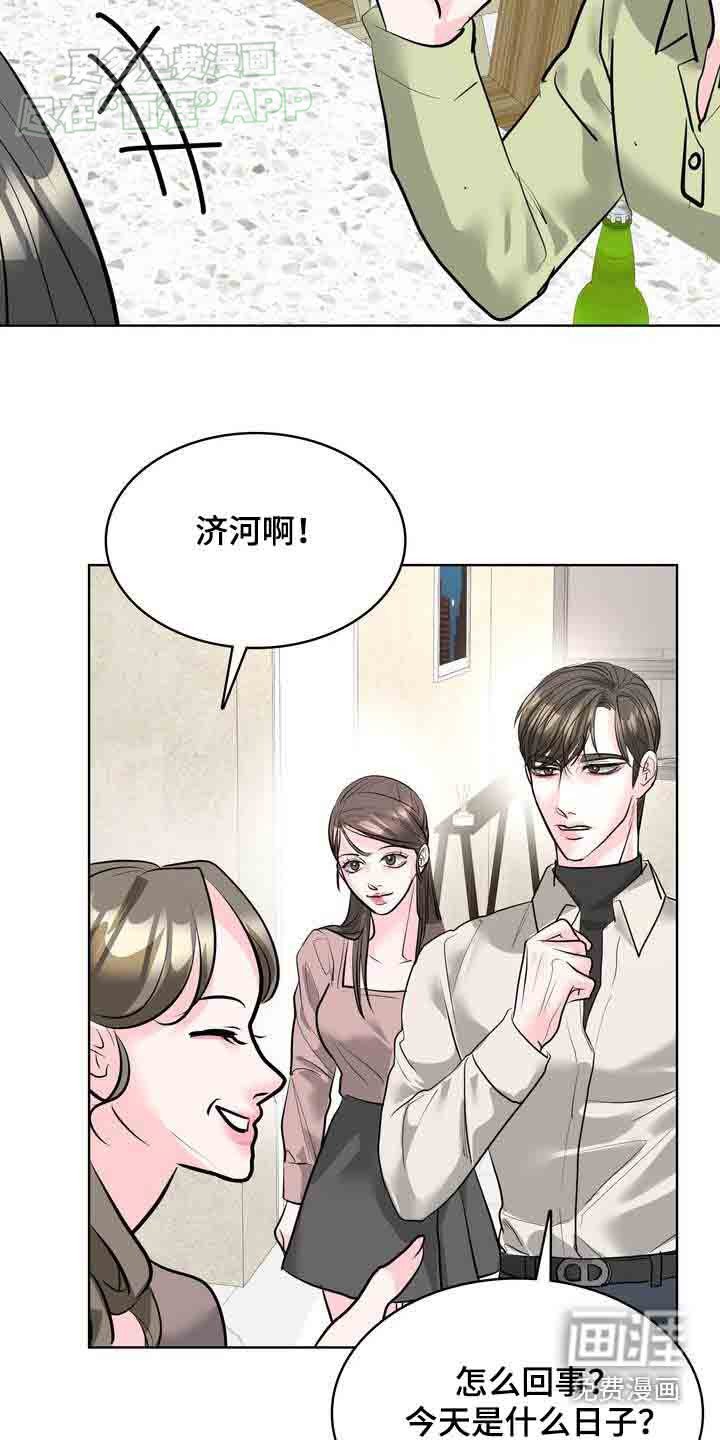 第41章：怎样的人