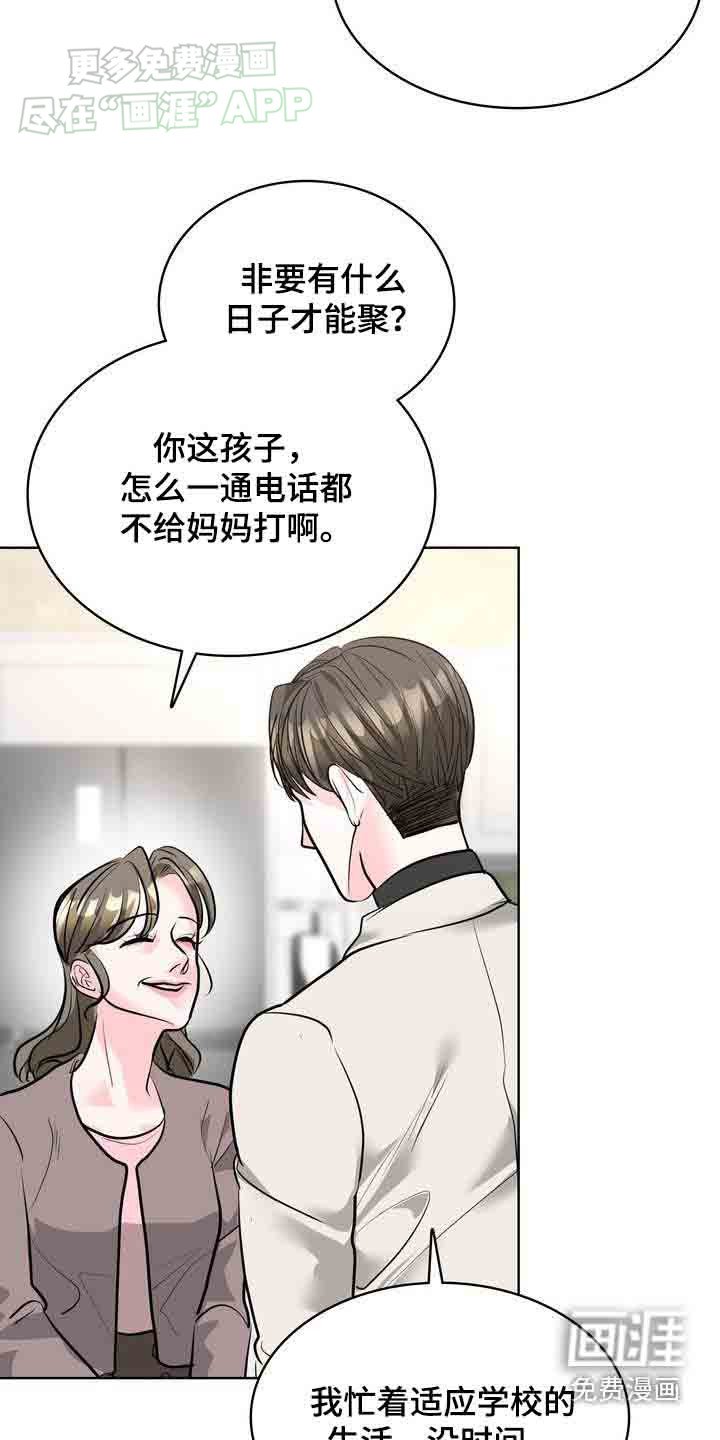 第41章：怎样的人