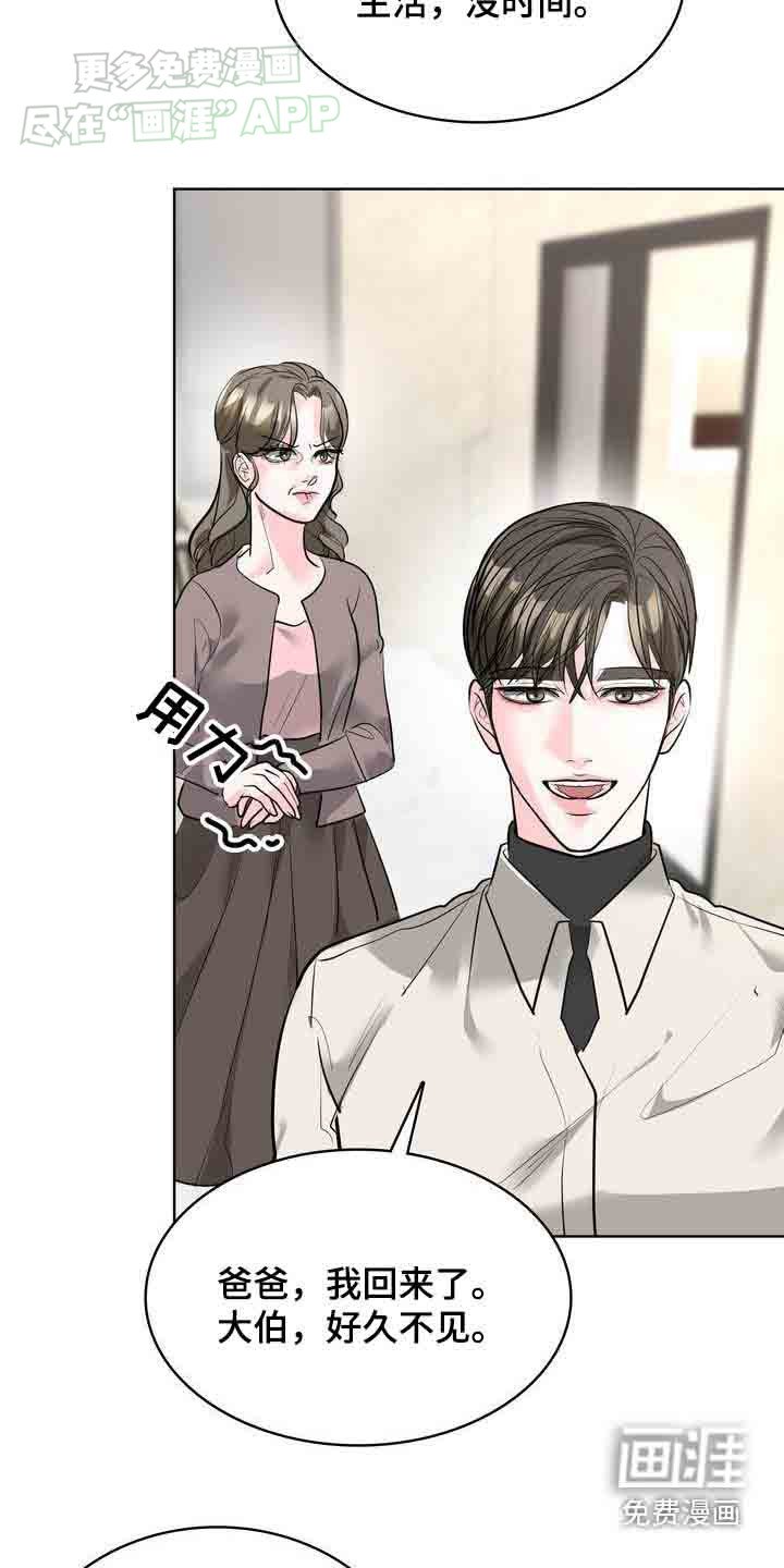 第41章：怎样的人