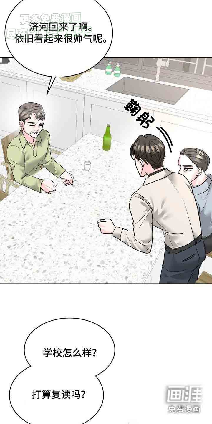第41章：怎样的人