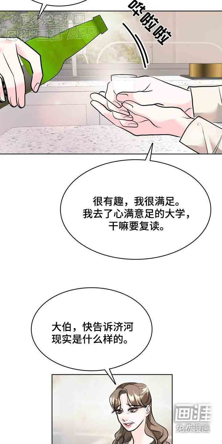第41章：怎样的人